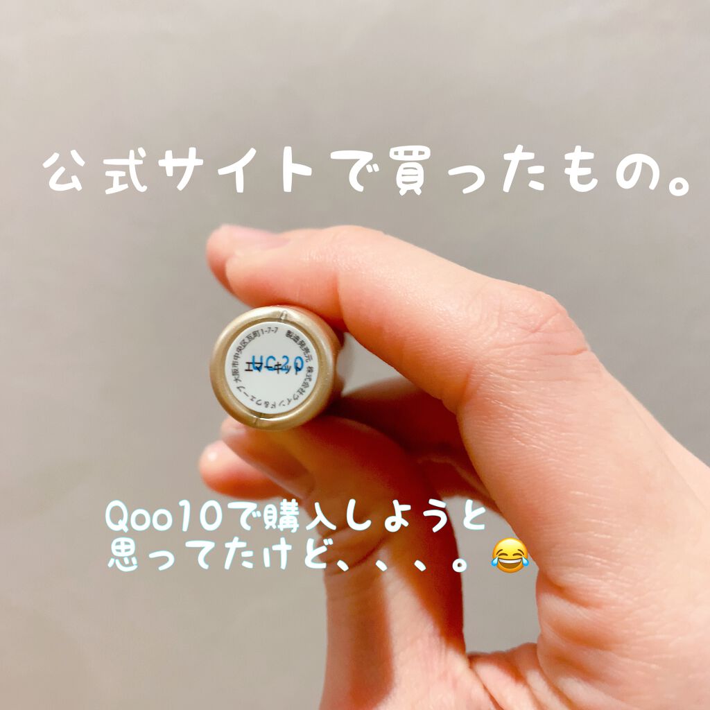 EMAKED(エマーキット)/水橋保寿堂製薬/まつげ美容液を使ったクチコミ(3枚目)