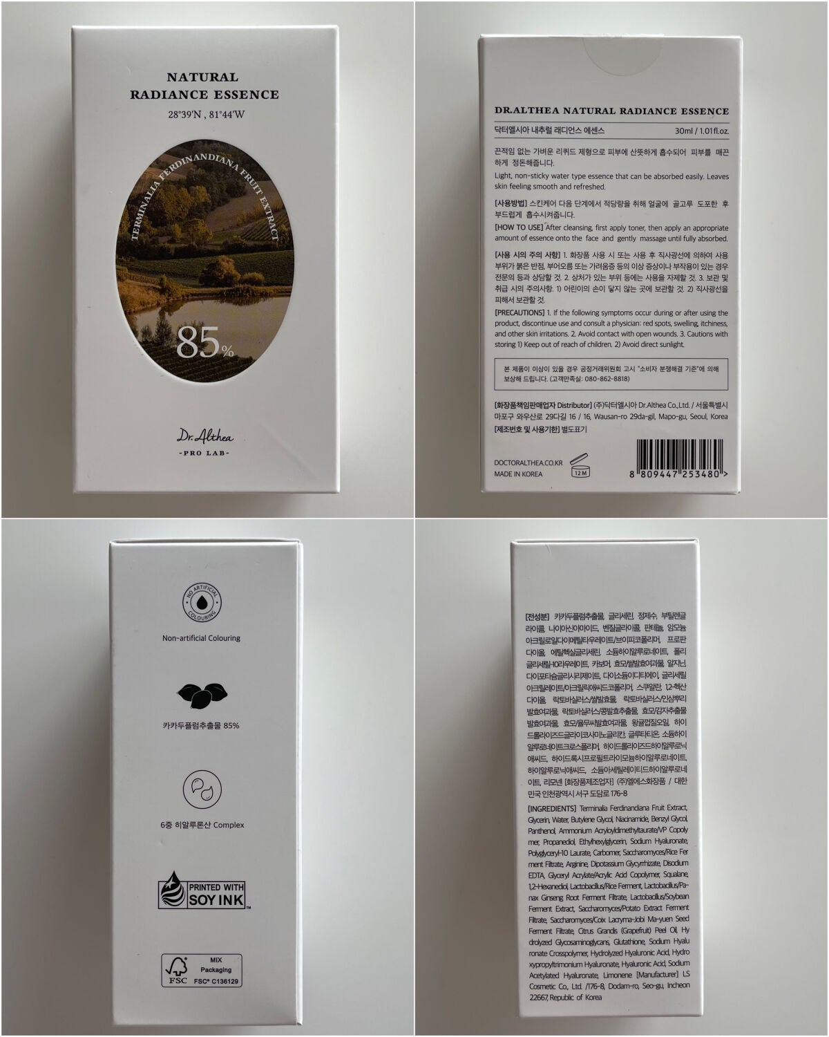 ナチュラル レディアンス エッセンス/Dr.Althea/美容液を使ったクチコミ(9枚目)