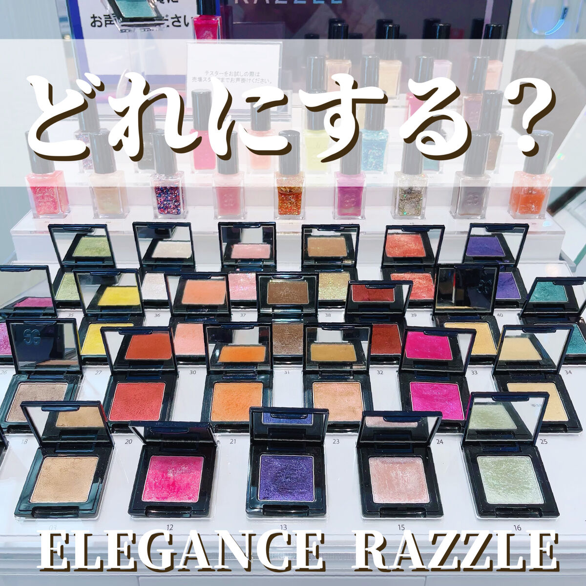 ラズル アイカラー 27 City pop/エレガンス ラズル /単色アイシャドウを使ったクチコミ（1枚目）