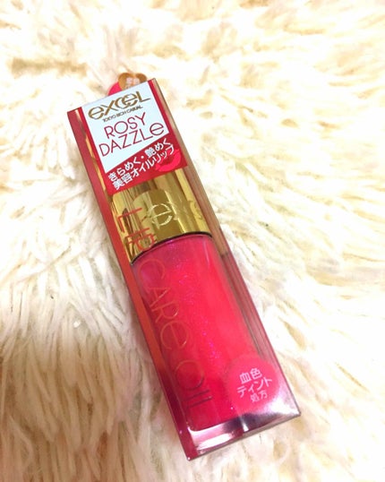 リップケアオイル/excel/リップグロスを使ったクチコミ(1枚目)