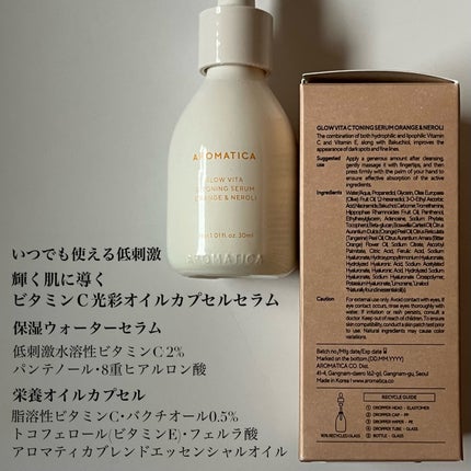 グロービタCトーニングセラム/AROMATICA/美容液を使ったクチコミ(3枚目)