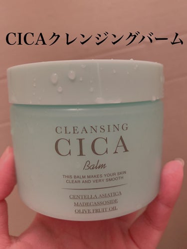 cleansing CICA Balm/ピコモンテ/クレンジングバームを使ったクチコミ（1枚目）