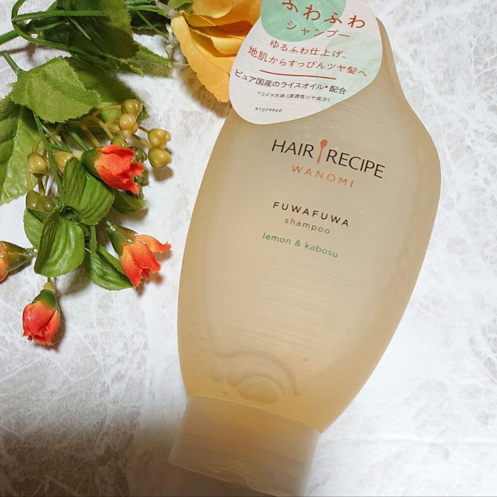 WANOMI ふわふわ シャンプー／トリートメントのクチコミ「ぺたん、となりがちなボリュームが気になる髪ににオススメなナチュラルなヘアケア、地肌からゆるふわ.....」（3枚目）