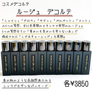 ルージュ デコルテ 31/DECORTÉ/口紅を使ったクチコミ（2枚目）