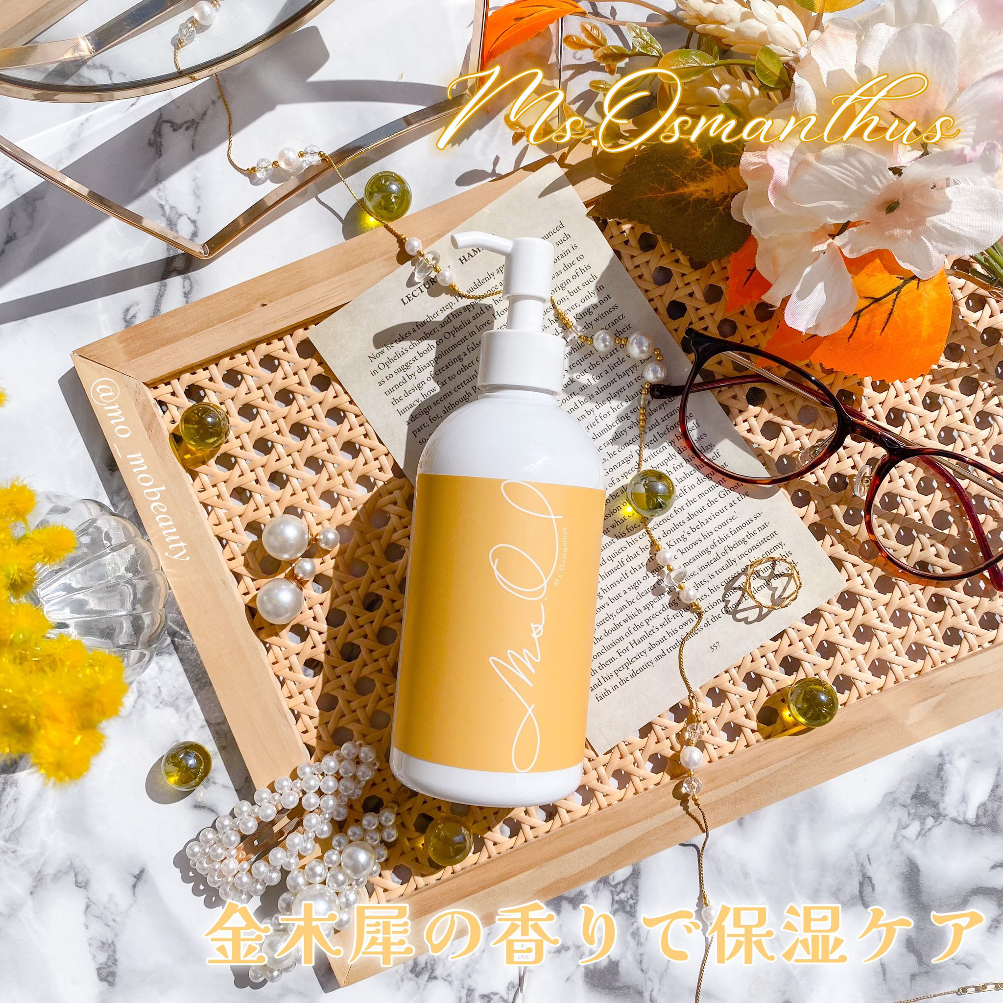 金木犀ボディクリーム/Ms.Osmanthus/ボディクリームを使ったクチコミ（1枚目）