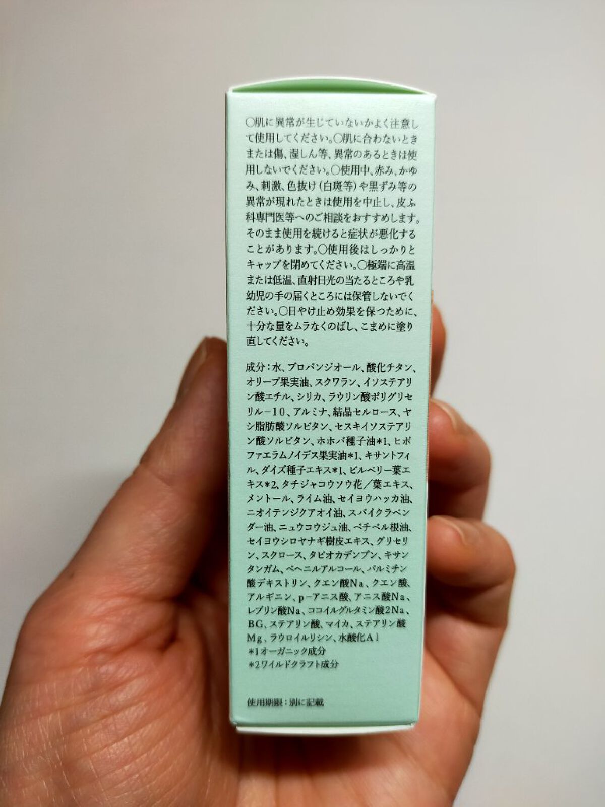 UVプロテクションベースＭ		/ナチュラグラッセ/日焼け止めミルクを使ったクチコミ（3枚目）