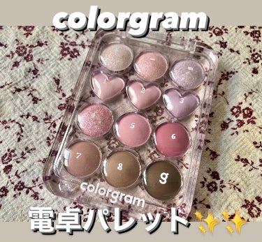 ピンポイントアイシャドウパレット/Colorgram/アイシャドウパレットを使ったクチコミ（1枚目）