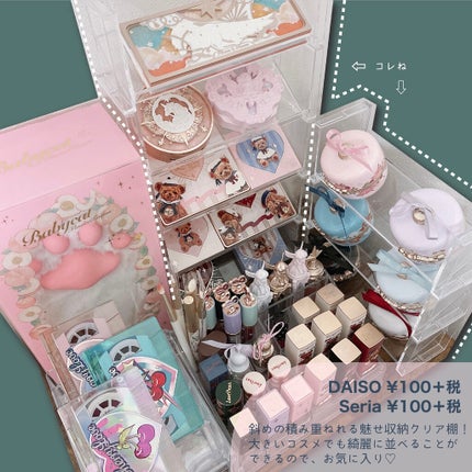 3段式クリアーケース/DAISO/その他化粧小物を使ったクチコミ(6枚目)