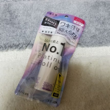 Ban 汗ブロック プラチナロールオン 無香性/Ban/デオドラント・制汗剤を使ったクチコミ(1枚目)