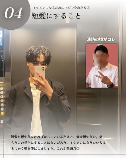 こーき@20代の垢抜け美容 on LIPS 「@kooki_mensskincare◀︎垢抜けたいメンズはこ..」(5枚目)