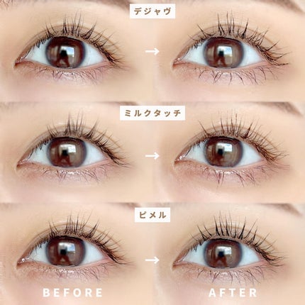 「塗るつけまつげ」自まつげ際立てタイプ/デジャヴュ/マスカラを使ったクチコミ(6枚目)