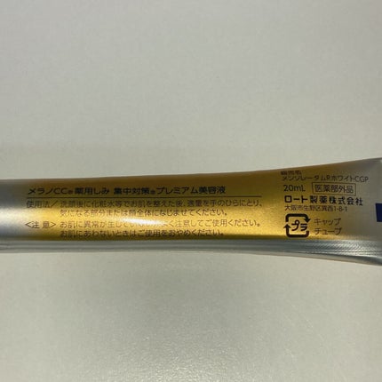 薬用しみ集中対策 プレミアム美容液/メラノCC/美容液を使ったクチコミ(3枚目)