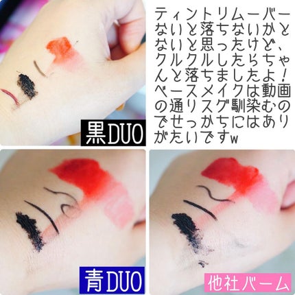デュオ ザ クレンジングバーム ホワイトa/DUO/クレンジングバームを使ったクチコミ(4枚目)