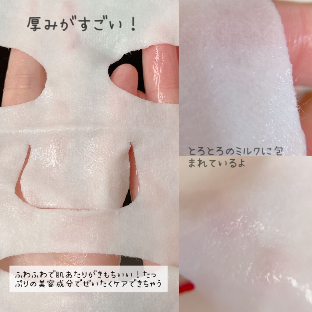 フェイシャルトリートメントマスク 06 more love myself/mirari/シートマスク・パックを使ったクチコミ（3枚目）