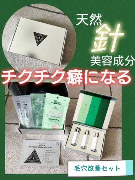 シカ レチA オールインワン 3ステップ マスク (1EA)/VT/その他スキンケアを使ったクチコミ(1枚目)