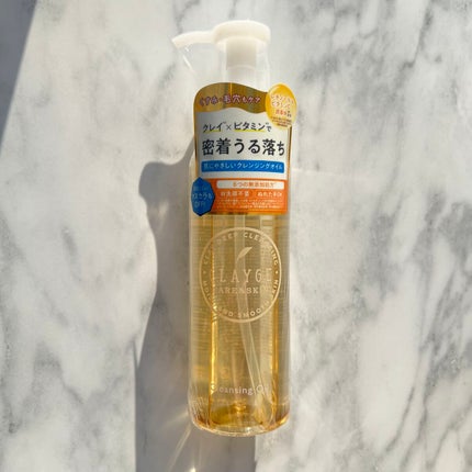 クレンジングオイル/CLAYGE/オイルクレンジングを使ったクチコミ(1枚目)