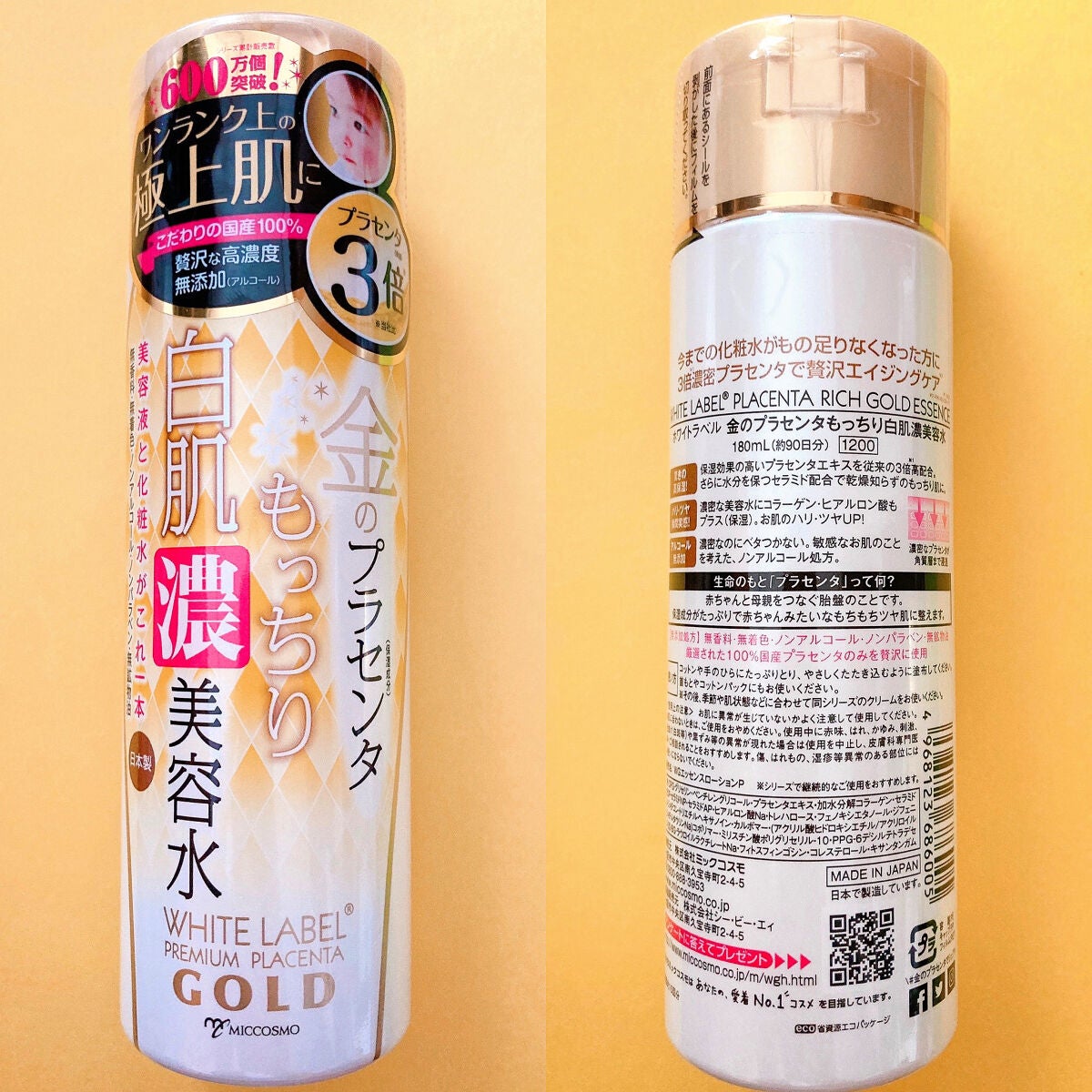 金のプラセンタもっちり白肌濃クリーム/ホワイトラベル/フェイスクリームを使ったクチコミ(2枚目)