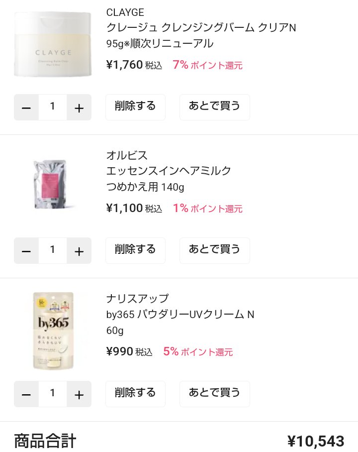 ニベア ディープモイスチャーリップ/ニベア/リップクリームを使ったクチコミ（3枚目）