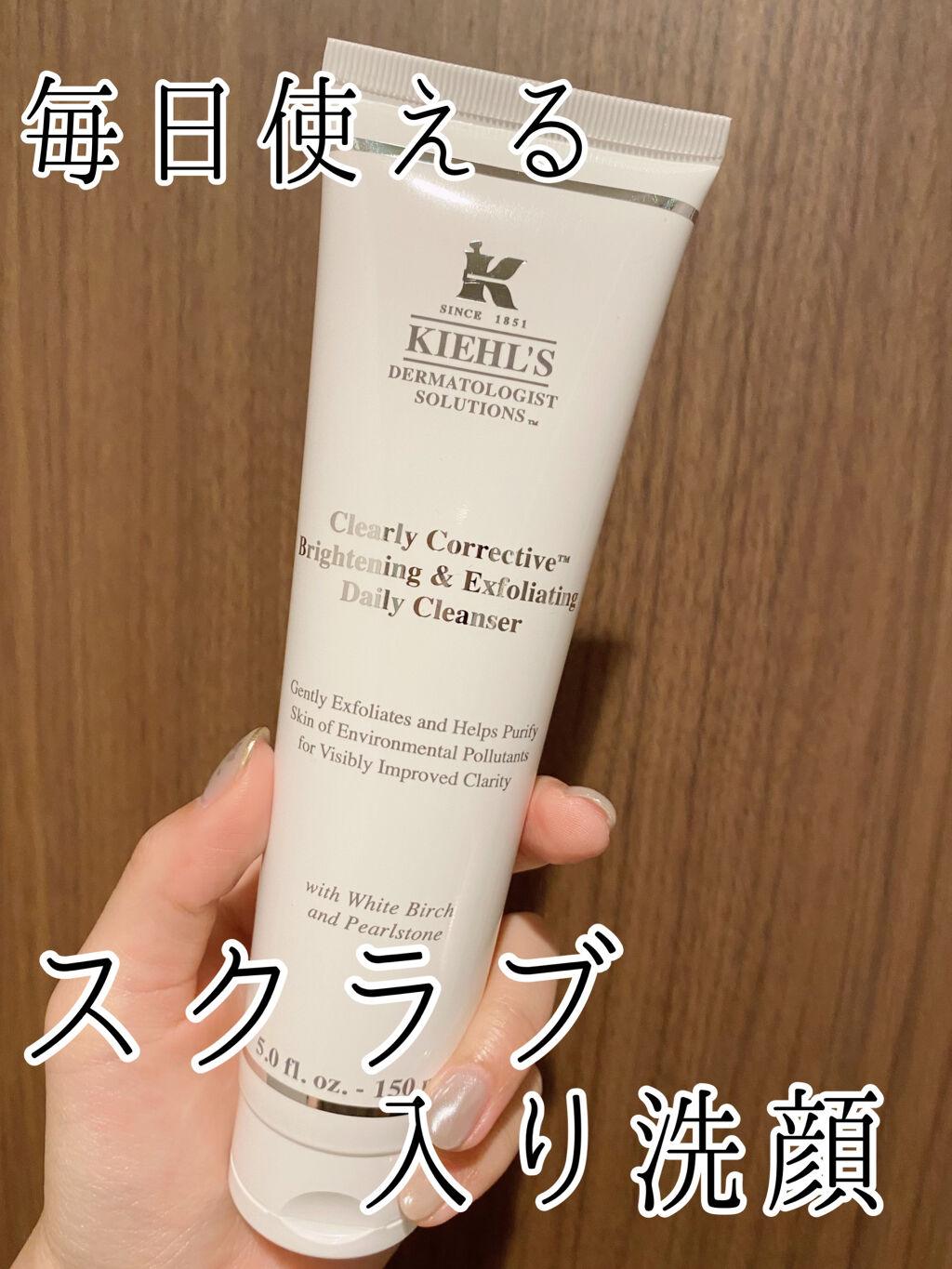 キールズ DS クリアリーホワイト エクスフォリエーティング クレンザー/Kiehl's/洗顔フォームを使ったクチコミ（1枚目）