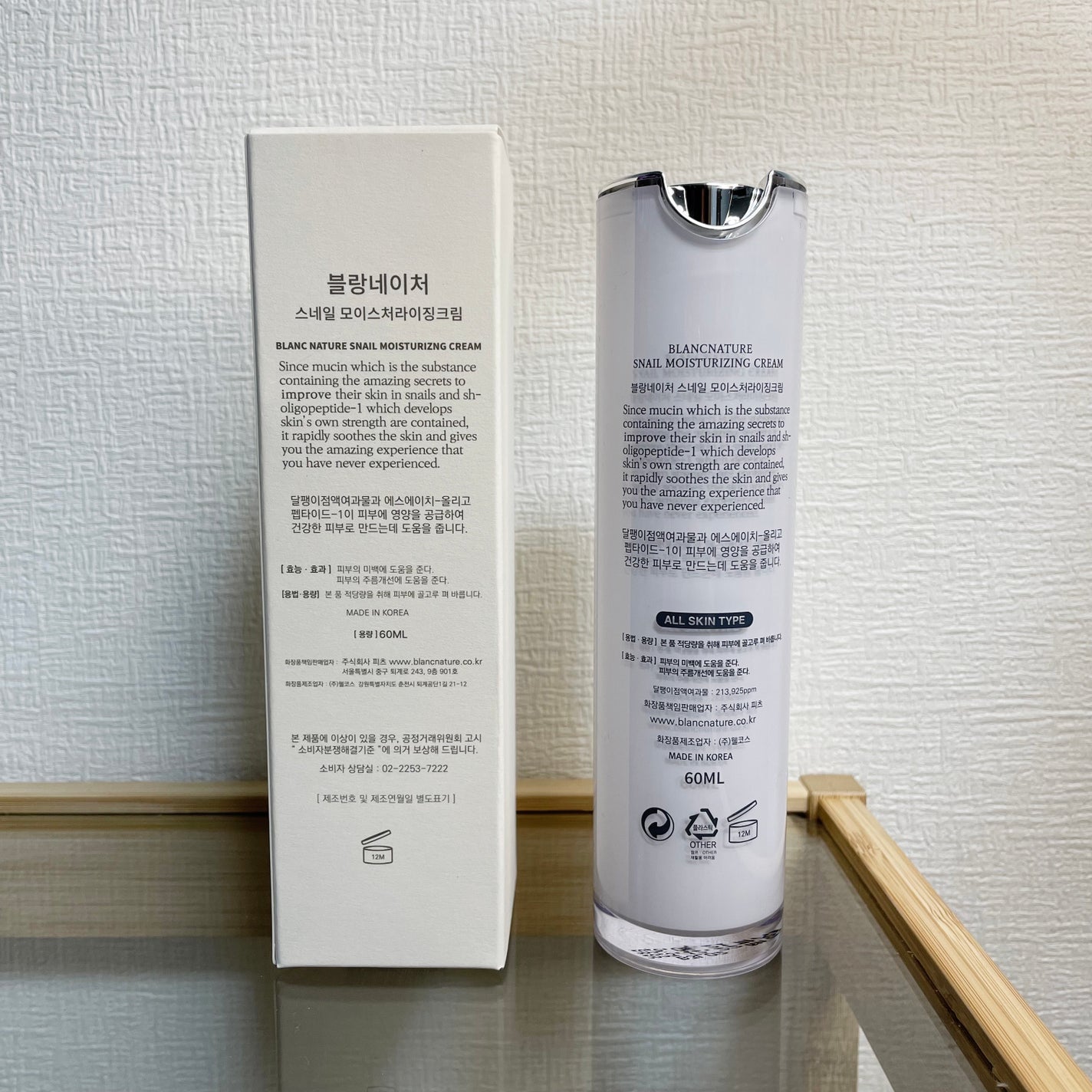 マジックカタツムリクリーム/ブラン/フェイスクリームを使ったクチコミ(2枚目)