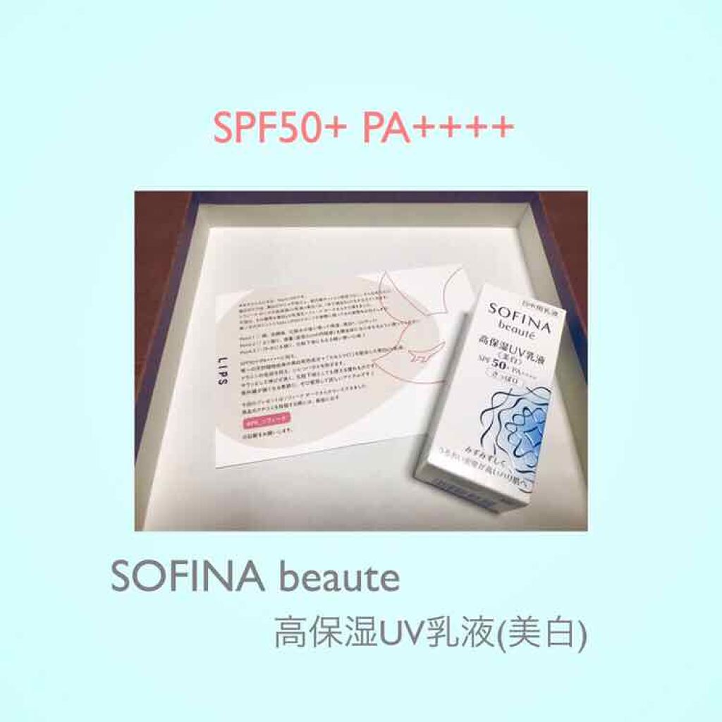 高保湿 UV 乳液＜美白＞ さっぱり/ソフィーナ ボーテ/日焼け止めミルクを使ったクチコミ（1枚目）