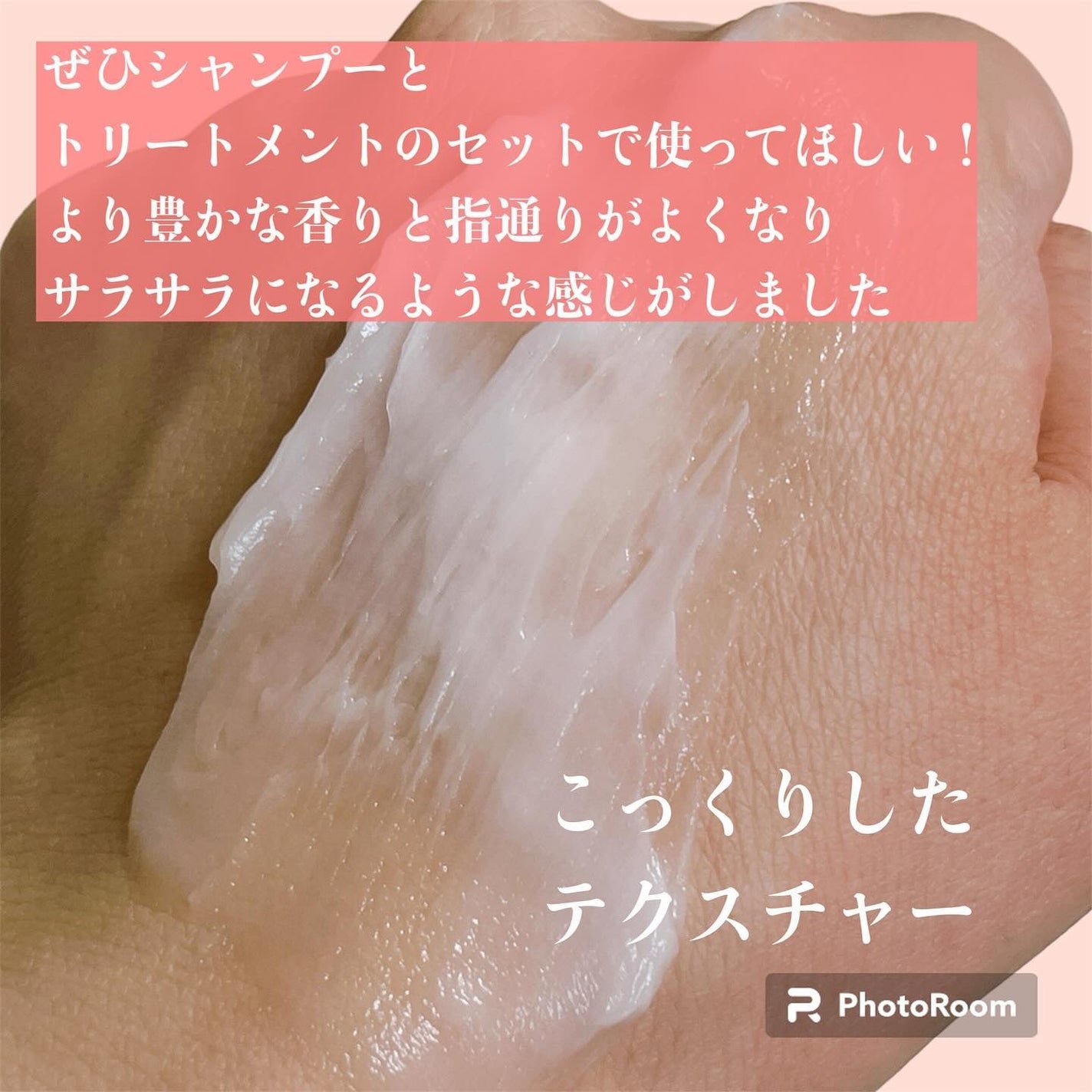 リフレッシュモーメントパフュームシャンプー/トリートメント Fig Fog/Free Moment /市販シャンプーを使ったクチコミ(5枚目)