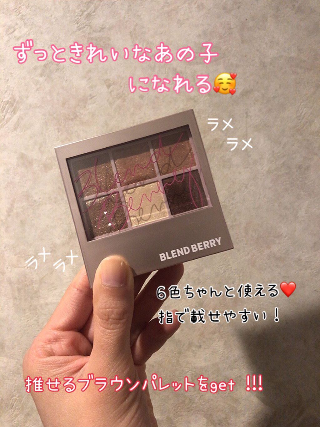 オーラクリエイション/BLEND BERRY/アイシャドウパレットを使ったクチコミ（1枚目）