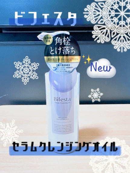 セラムクレンジングオイル/ビフェスタ/オイルクレンジングを使ったクチコミ(1枚目)