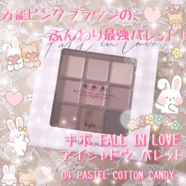 KEYBO FALL IN LOVE SHADOW PALETTE/keybo/パウダーアイシャドウを使ったクチコミ（2枚目）