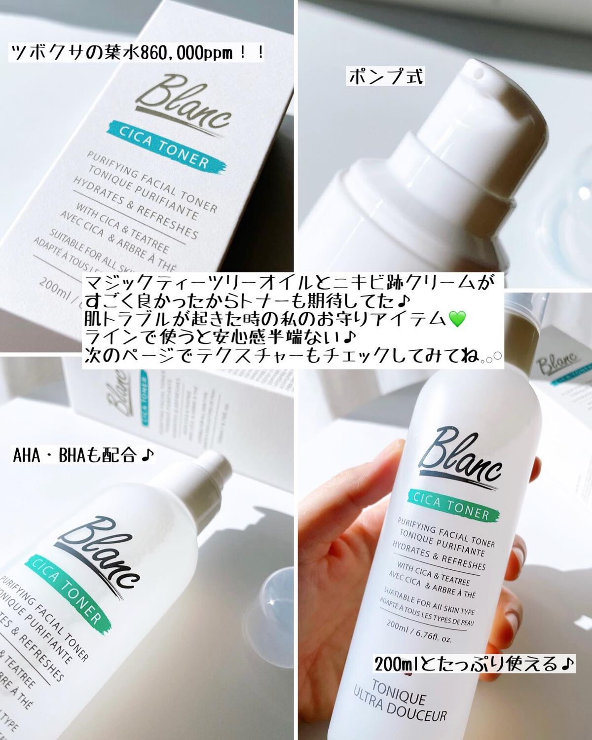 マジックシカトナー/ブラン/化粧水を使ったクチコミ(2枚目)