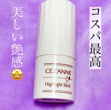 CEZANNE ハイライトスティックのクチコミ「CEZANNE

ハイライトスティック
01　パール入りホワイト

660円

*⑅︎୨୧┈︎.....」（1枚目）