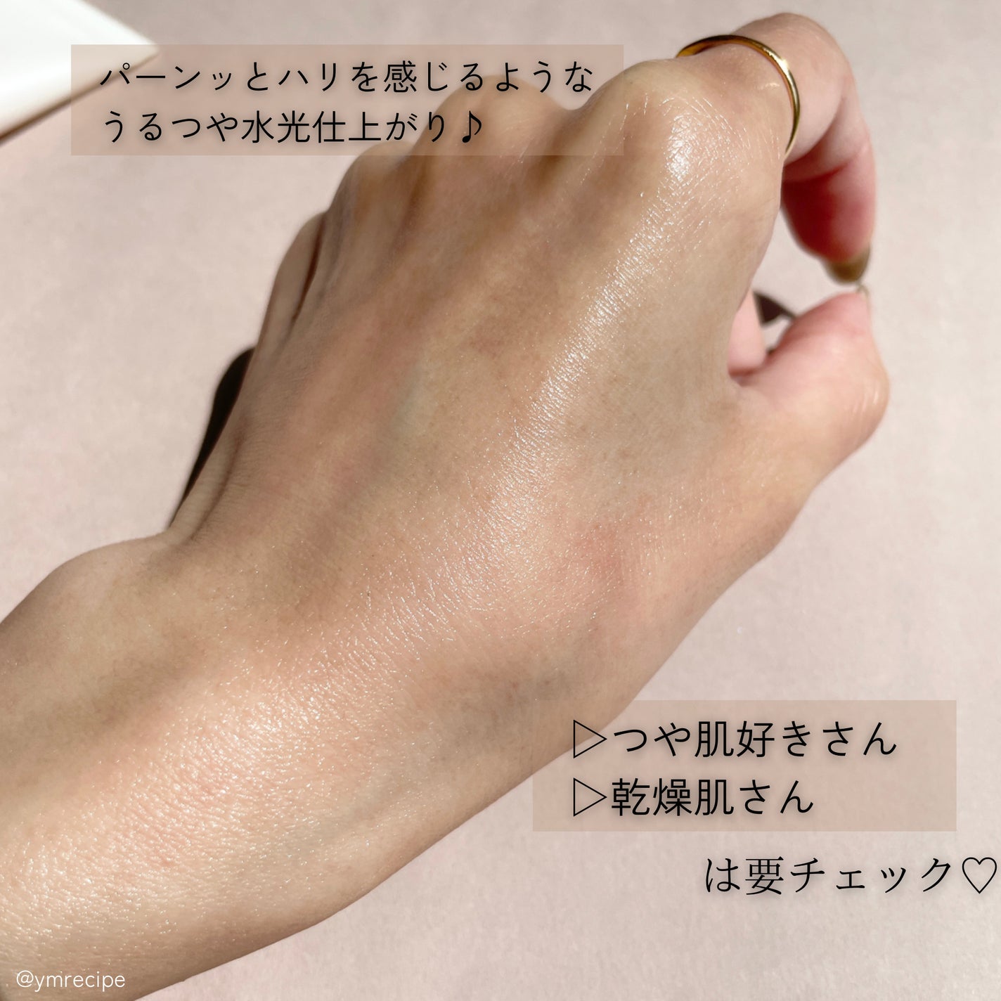 セカンドスキンハイドレイティングプライマー/hince/化粧下地を使ったクチコミ(4枚目)