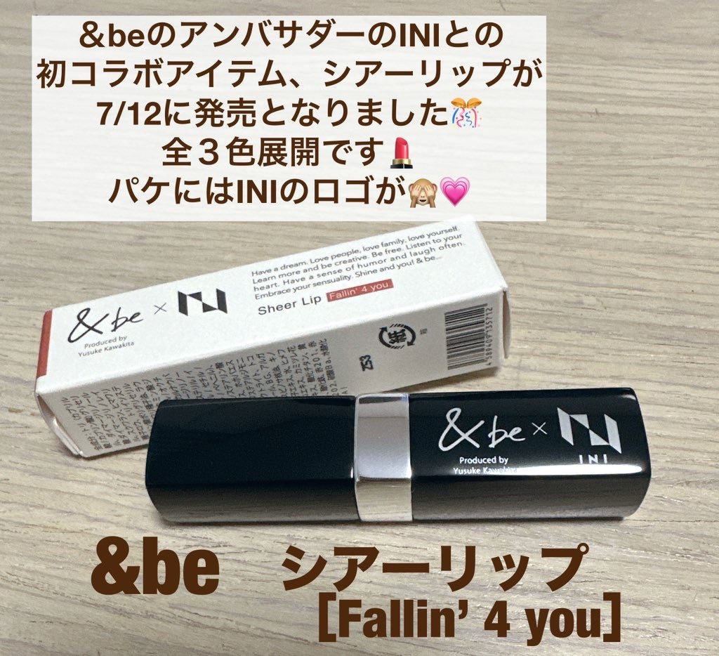 &be シアーリップ 【コラボカラー・限定】Fallin' 4 you &be シアーリップ 【コラボカラー・限定】Fallin' 4 you