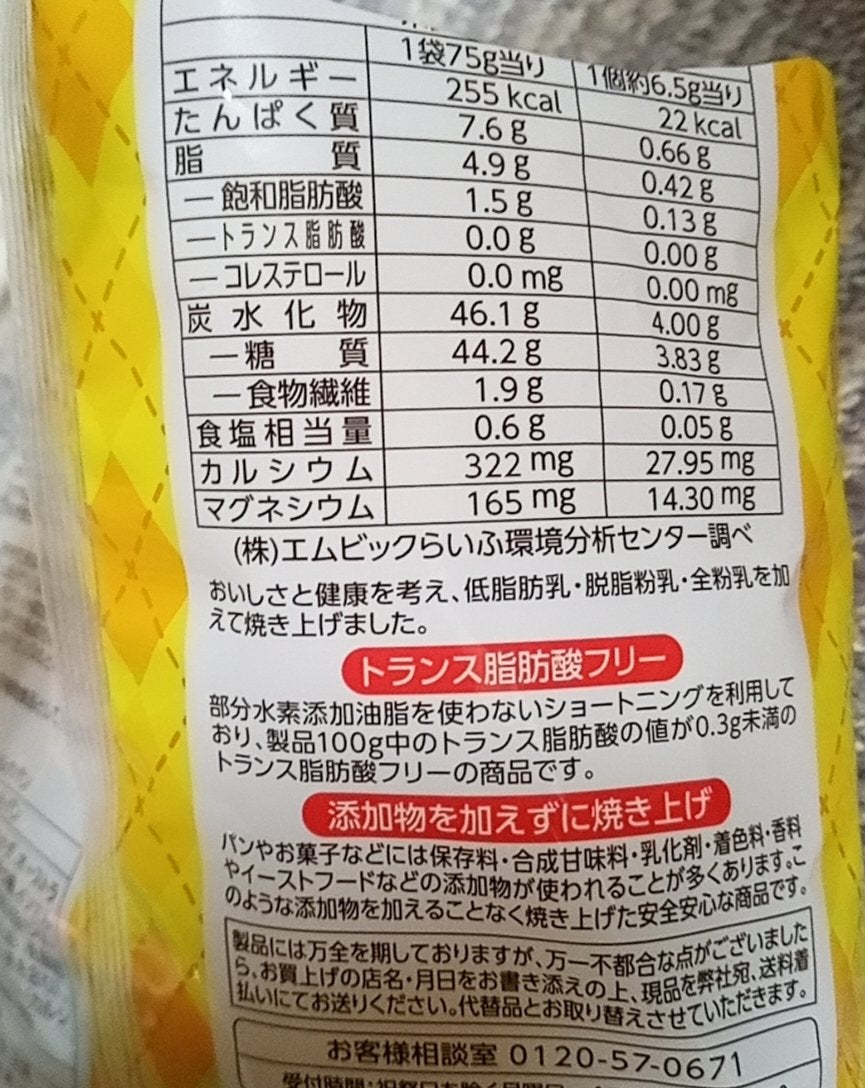 ðžsakuraðž on LIPS ããµãšç®ã«ã€ããŠãäœã«ãããããšæãè²·ã£ãŠã¿ãŸãããã«ãå¢è£œèïŒ..ãïŒ4æç®ïŒ