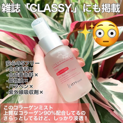 イッティ とけるコラーゲン/イッティ/美容液を使ったクチコミ(2枚目)