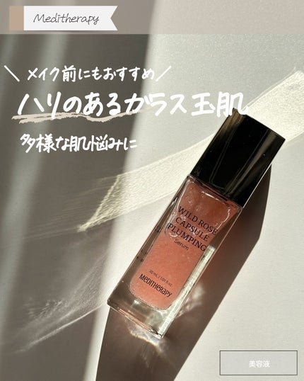 レチナールスキンブースターセラム15mL/MEDITHERAPY/ブースター・導入液を使ったクチコミ(1枚目)