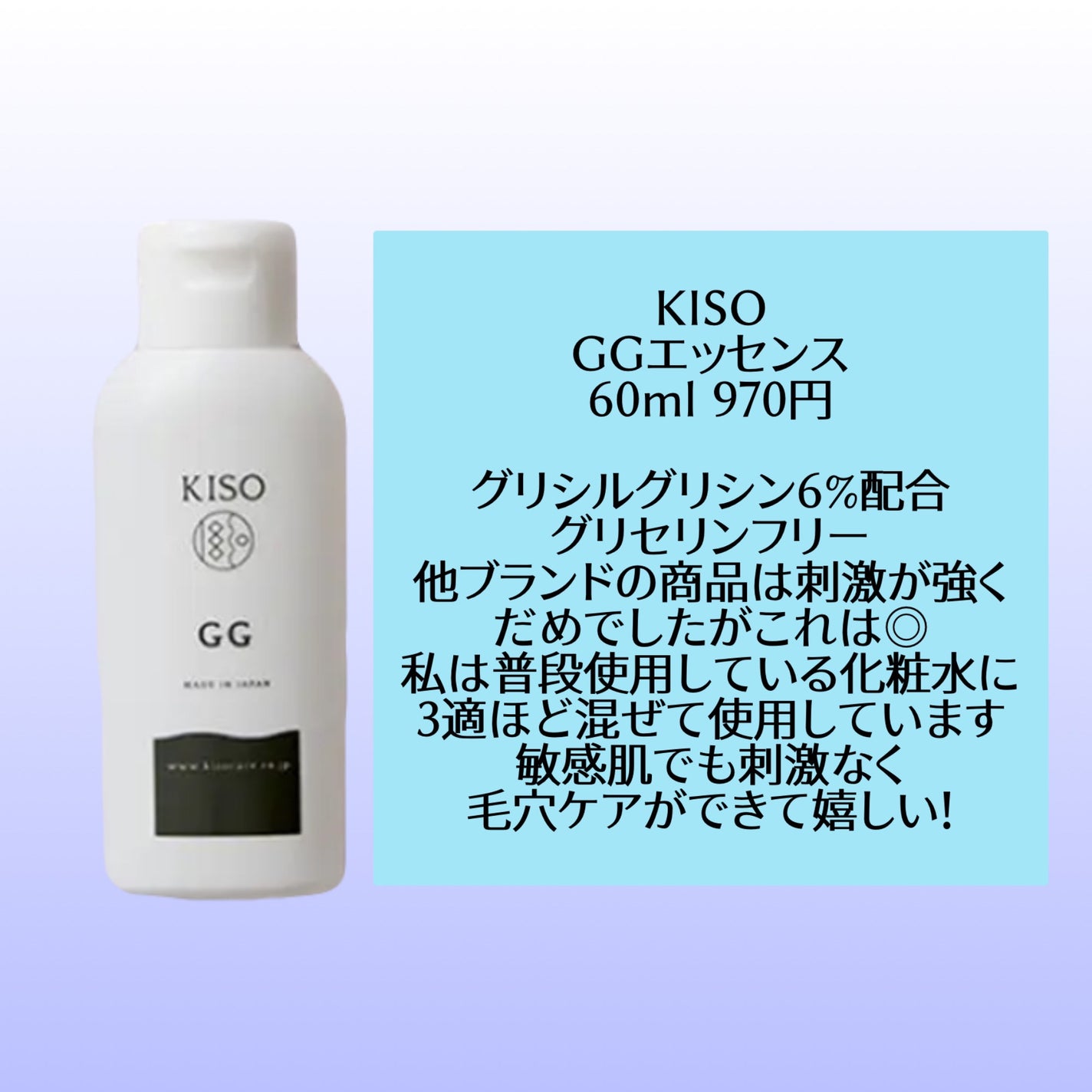 GGエッセンス/KISO/美容液を使ったクチコミ(4枚目)