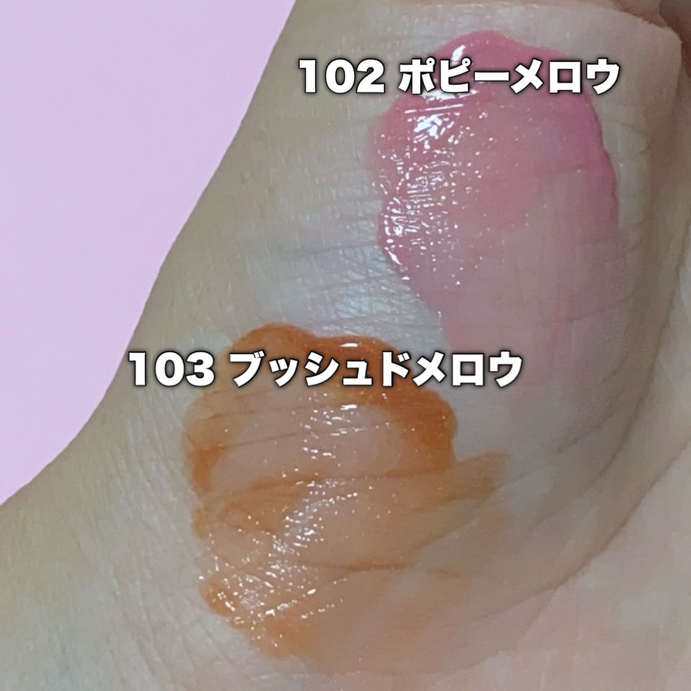 アップトゥーミー ハグマイリップ カラーロックプランパー/up2me/リッププランパーを使ったクチコミ(3枚目)