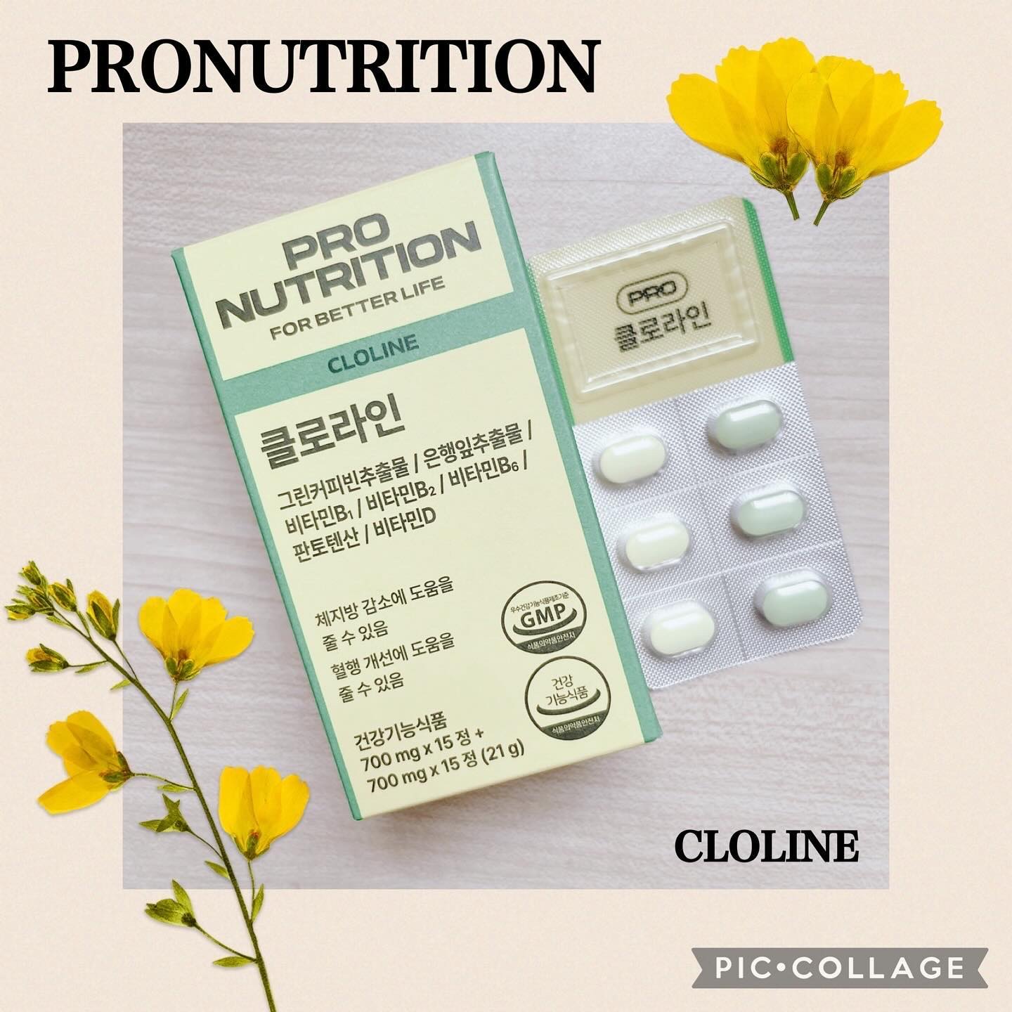 CLOLINE/PRO NUTRITION/ボディサプリメントを使ったクチコミ（1枚目）