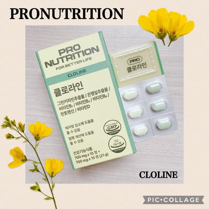 CLOLINE/PRO NUTRITION/ããã£ãµããªã¡ã³ãã䜿ã£ãã¯ãã³ãïŒ1æç®ïŒ