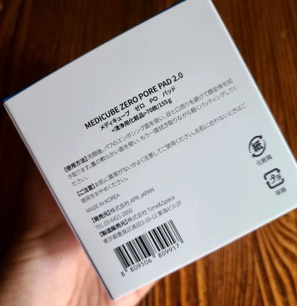 ゼロ毛穴パッド 2.0/MEDICUBE/トナーパッドを使ったクチコミ(4枚目)