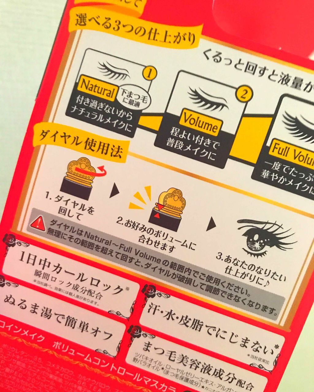 ボリュームコントロールマスカラ/ヒロインメイク/マスカラを使ったクチコミ(2枚目)