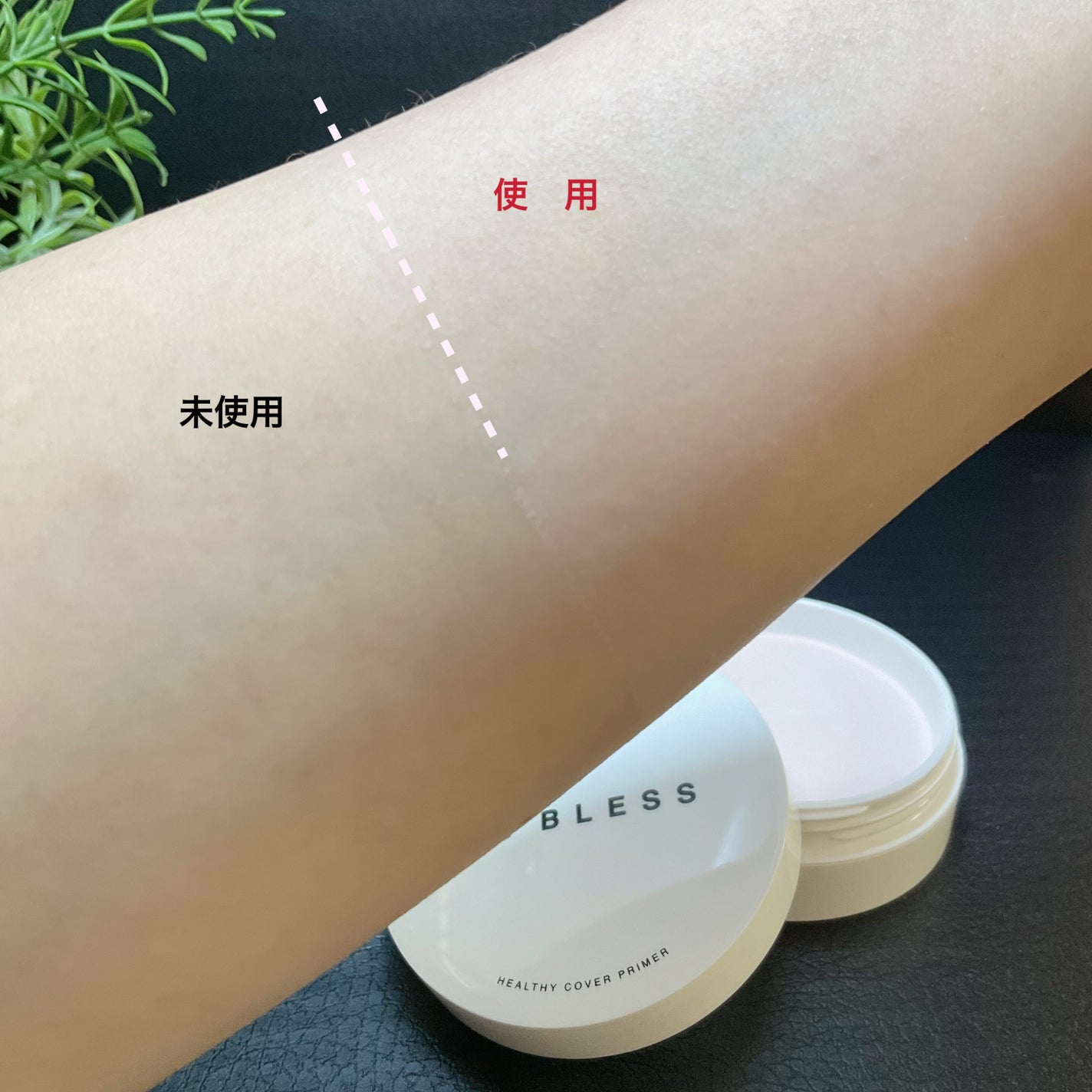 ヘルシーカバープライマー/AN’BLESS/化粧下地を使ったクチコミ(4枚目)