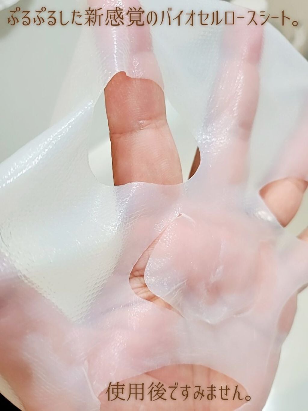 フェイスマスク /ハーリス/シートマスク・パックを使ったクチコミ(8枚目)