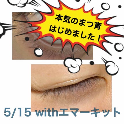 EMAKED(エマーキット)/水橋保寿堂製薬/まつげ美容液を使ったクチコミ(1枚目)