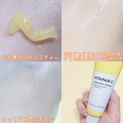 ビタペアC クリーム/ネイチャーリパブリック/フェイスクリームを使ったクチコミ(4枚目)