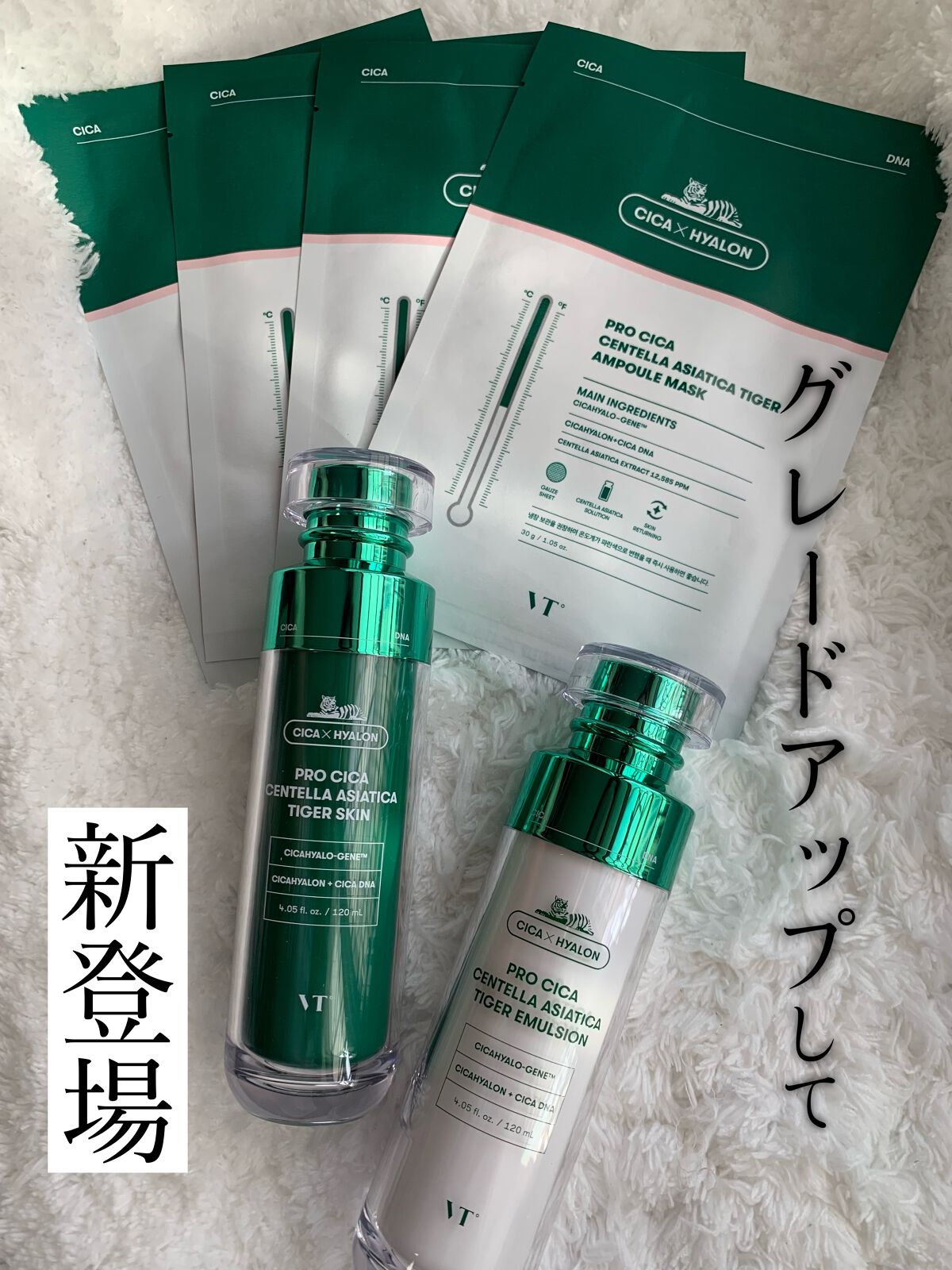 プロシカ センテラアジアチカ タイガーアンプルマスク/VT/シートマスク・パックを使ったクチコミ(1枚目)