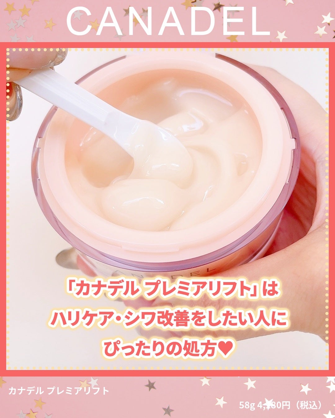 プレミアリフト オールインワン/CANADEL/オールインワン化粧品を使ったクチコミ(2枚目)