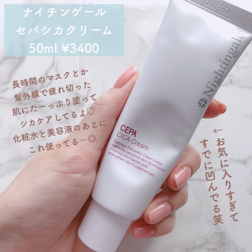 CEPACICA AMPOULE/Nightingale(ナイチンゲール)/美容液を使ったクチコミ(4枚目)