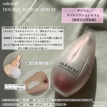  ダブルアクションセラム/サクラエ（sakuraé）/美容液を使ったクチコミ（2枚目）